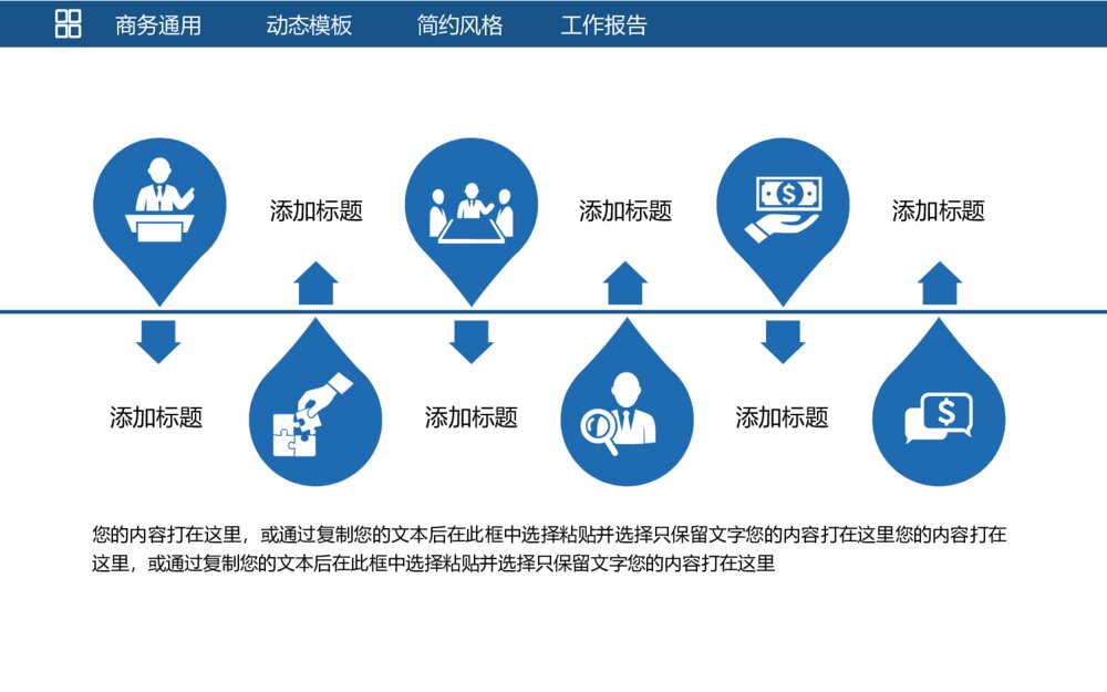 商务风财务数据统计分析业绩报告PPT模板7