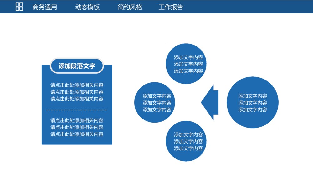 商务风财务数据统计分析业绩报告PPT模板8