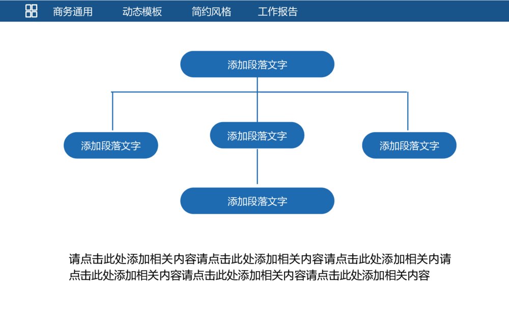 商务风财务数据统计分析业绩报告PPT模板9