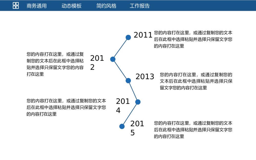商务风财务数据统计分析业绩报告PPT模板10