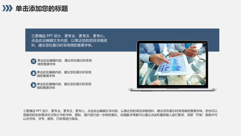 年终计划总结企业数据统计财务报表分析ppt模板4