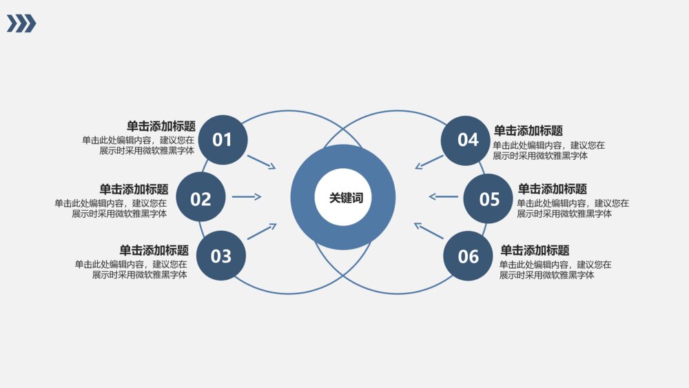 年终计划总结企业数据统计财务报表分析ppt模板5