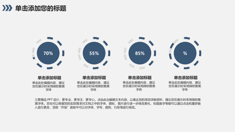 年终计划总结企业数据统计财务报表分析ppt模板6