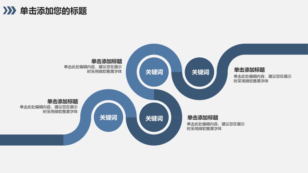 年终计划总结企业数据统计财务报表分析ppt模板7