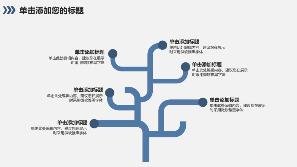 年终计划总结企业数据统计财务报表分析ppt模板8
