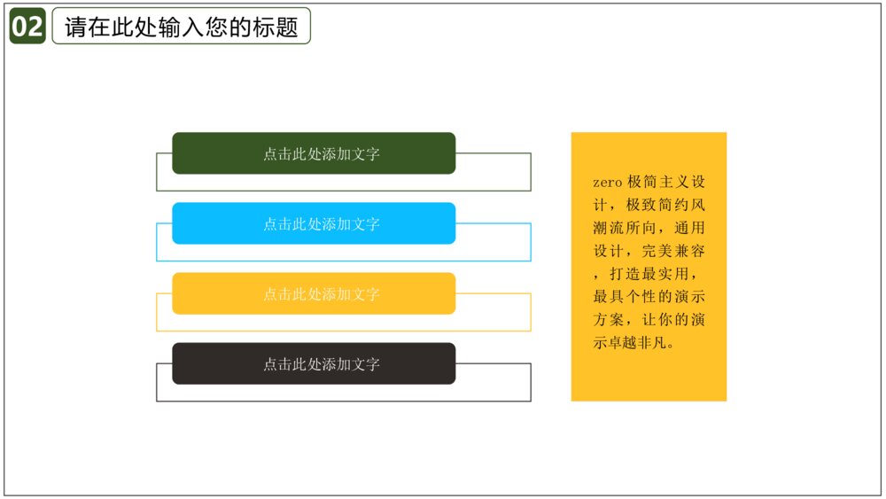 动态勃勃生机环保绿色ppt模版10