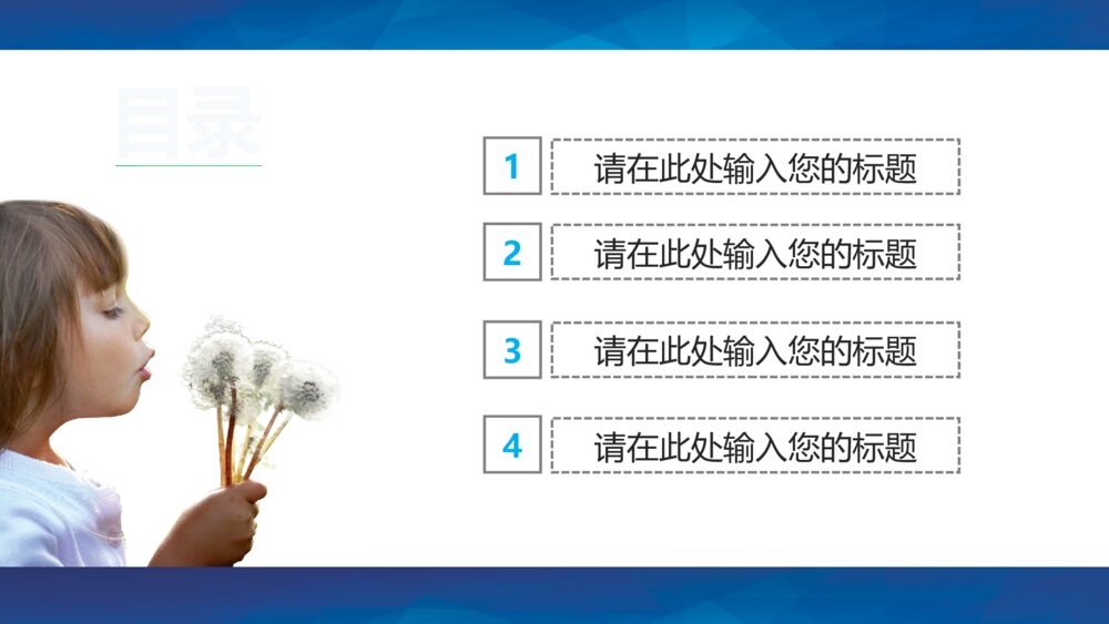 教育环保工作汇报PPT模版2