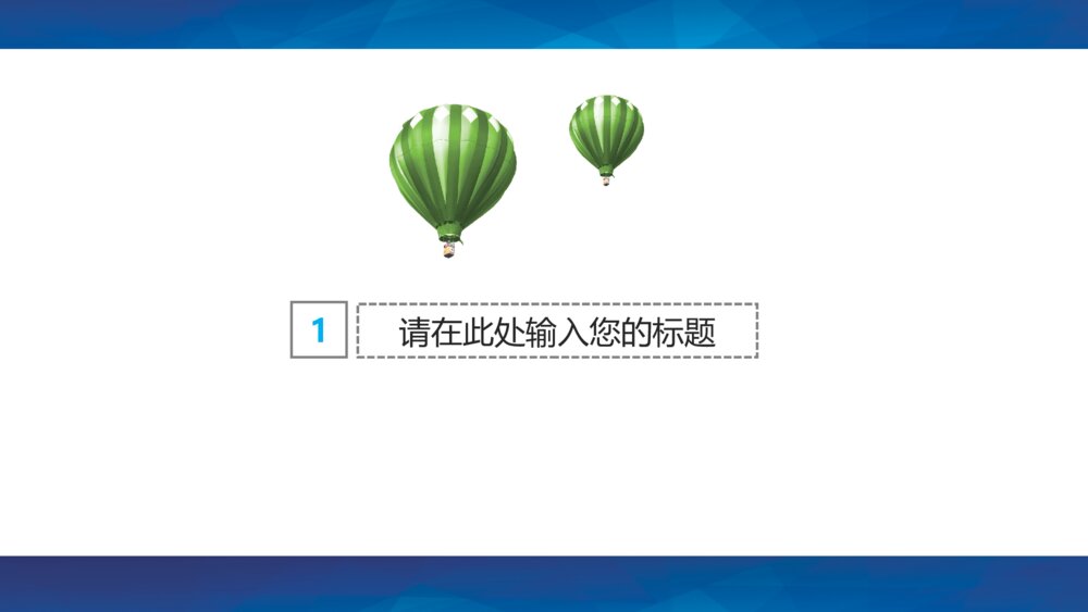 教育环保工作汇报PPT模版3