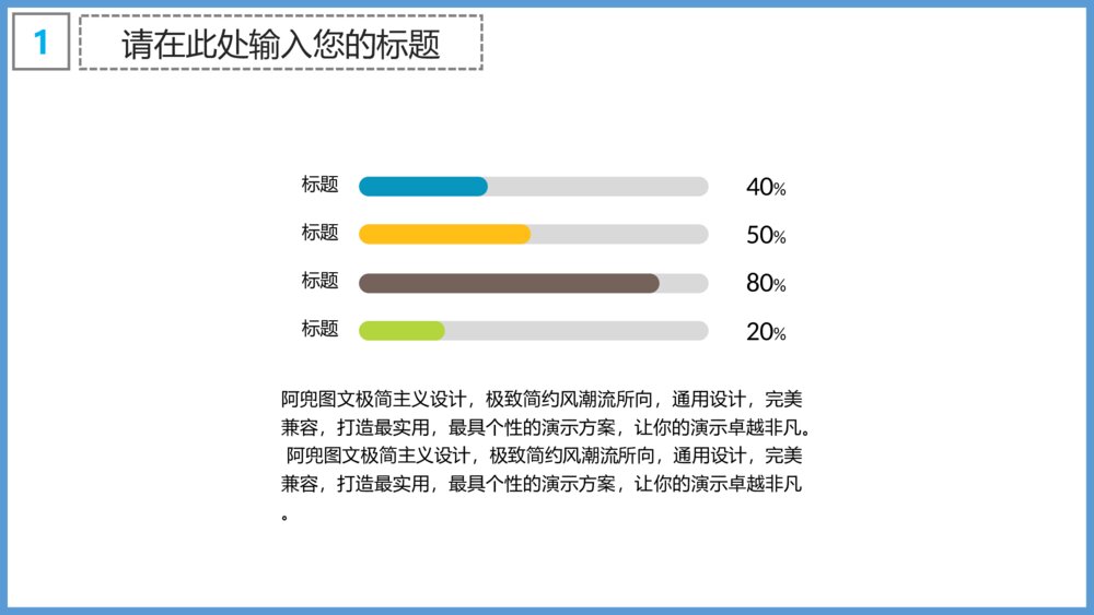 教育环保工作汇报PPT模版6