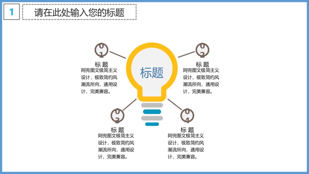 教育环保工作汇报PPT模版7