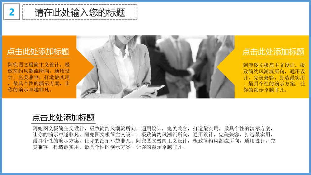 教育环保工作汇报PPT模版9