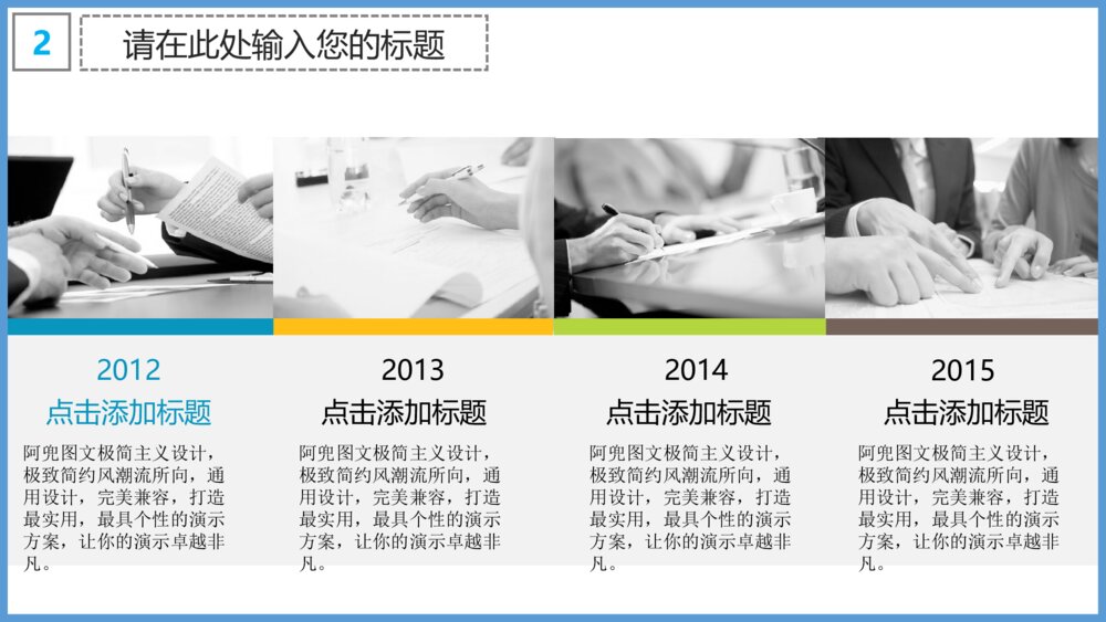 教育环保工作汇报PPT模版10