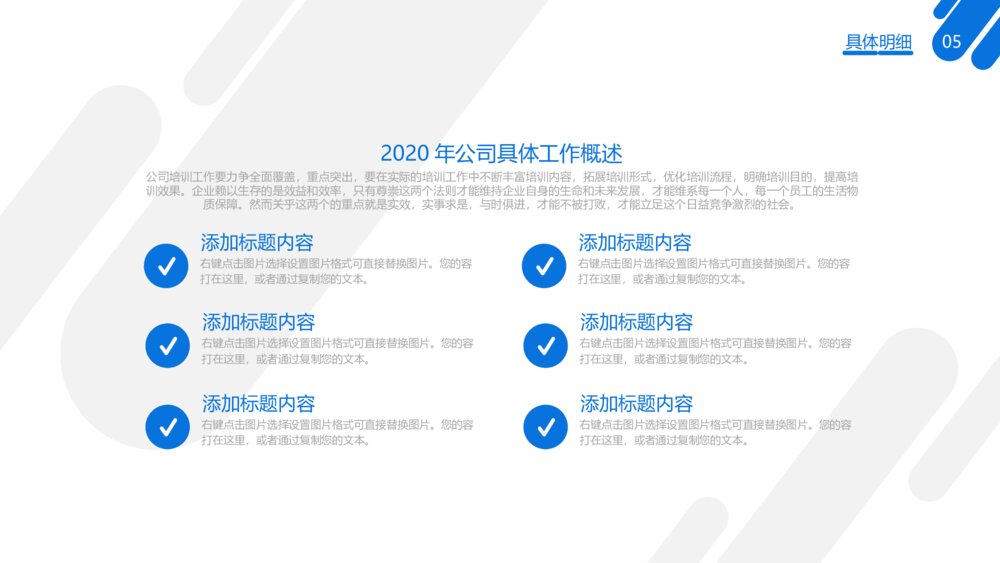 商务风采购管理采购计划书ppt模板5