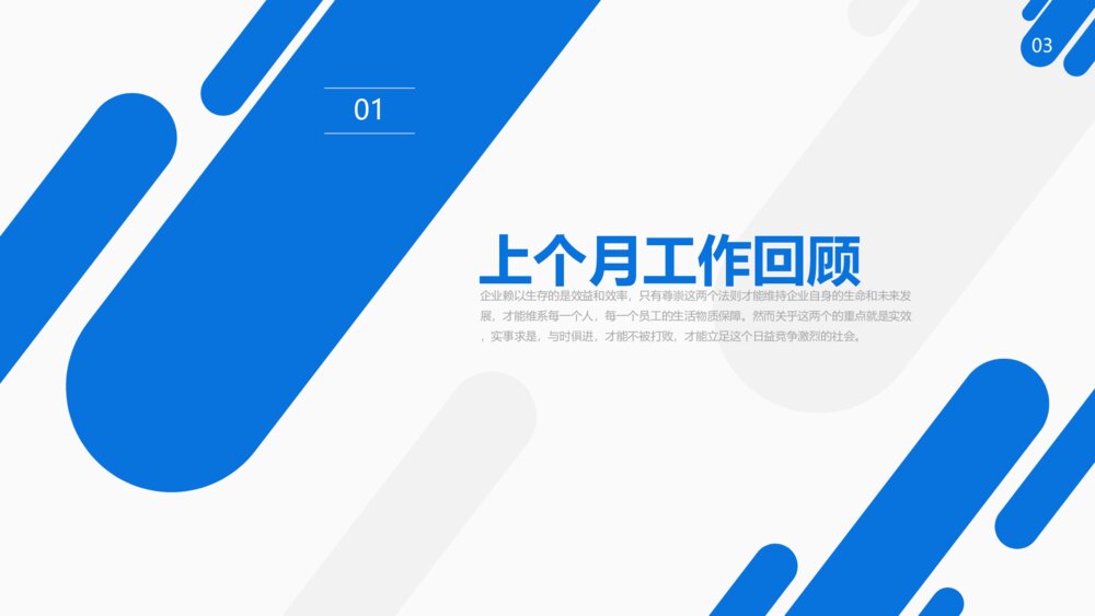 采购月报日报年报工作ppt模板3