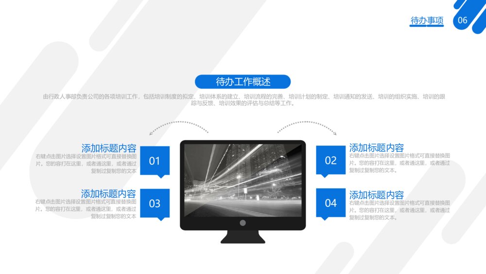 采购月报日报年报工作ppt模板6