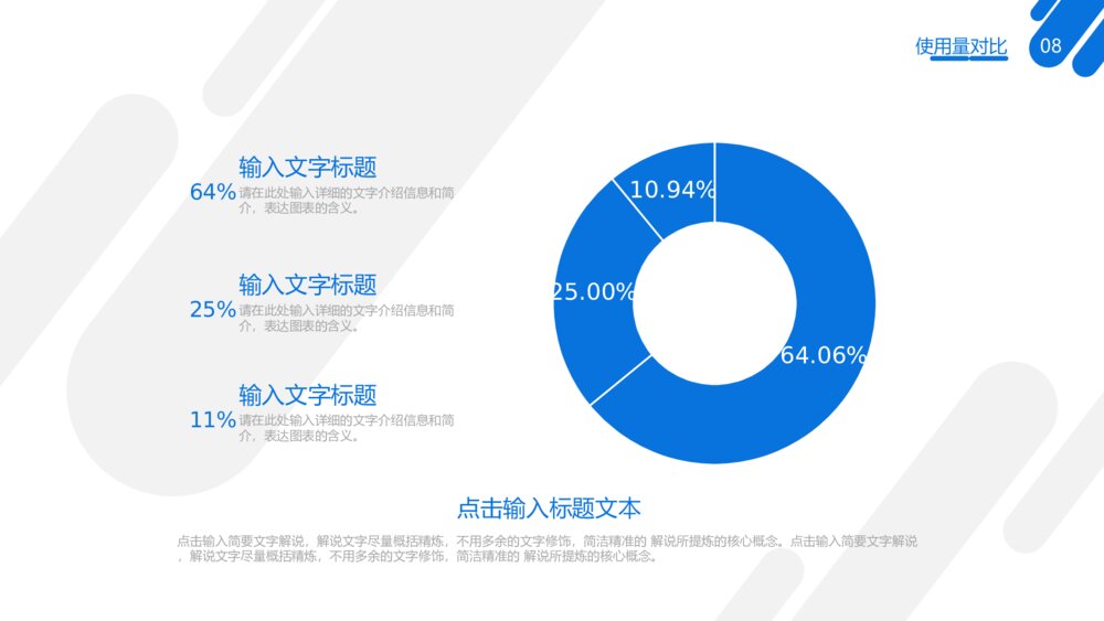 采购月报日报年报工作ppt模板8