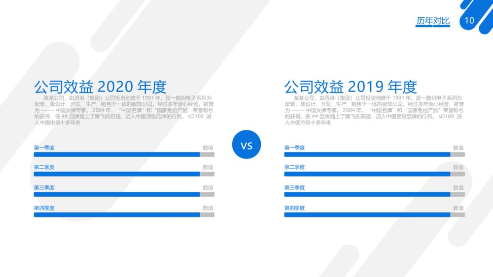 采购月报日报年报工作ppt模板10