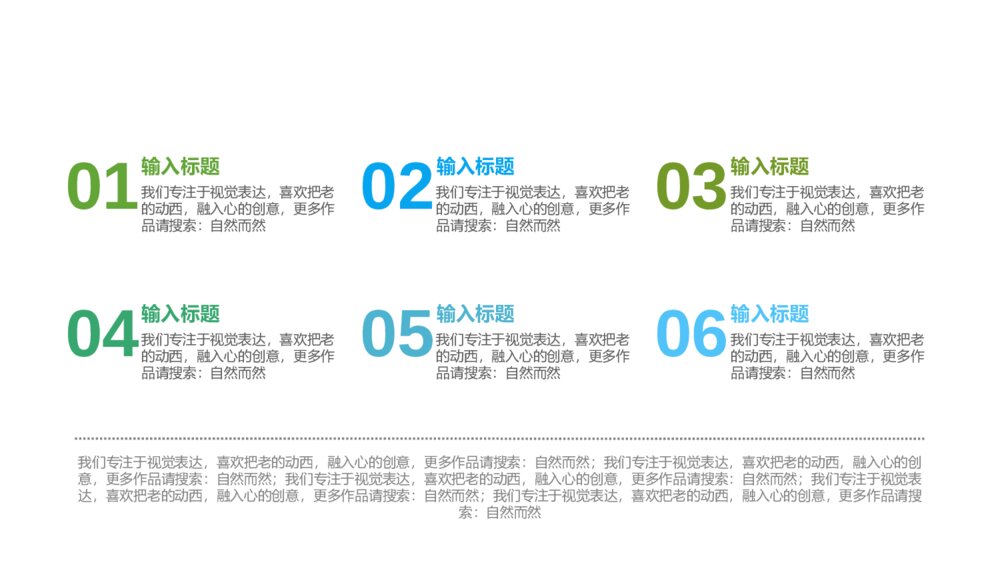 梦幻森林夏季清凉通用PPT模板总结计划4