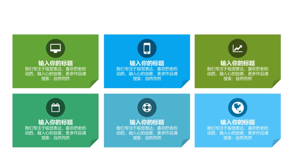 梦幻森林夏季清凉通用PPT模板总结计划5