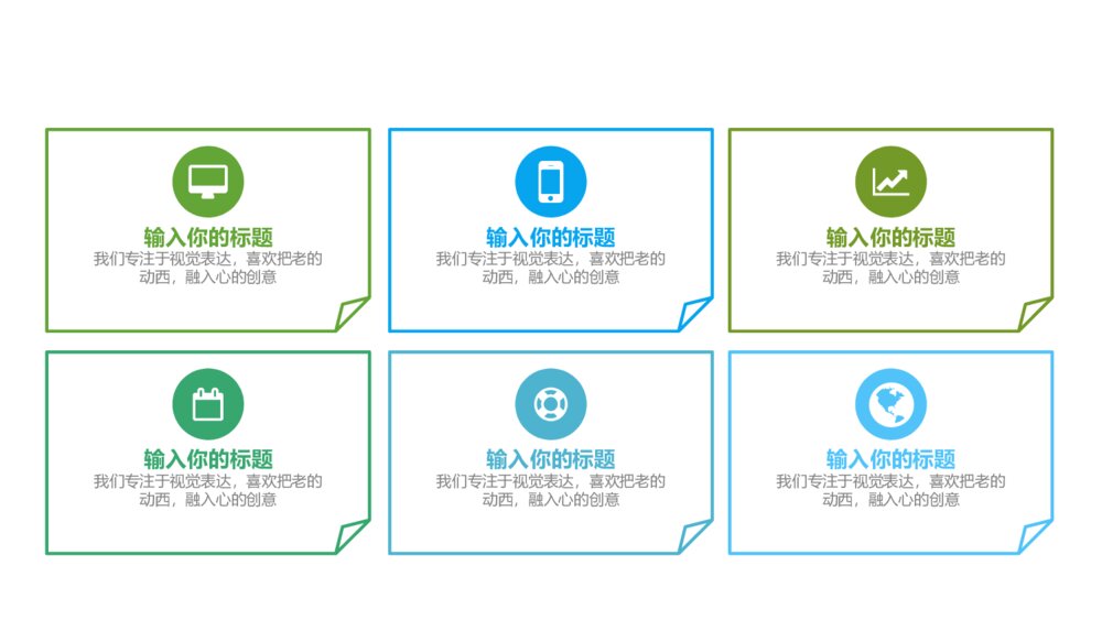 梦幻森林夏季清凉通用PPT模板总结计划6
