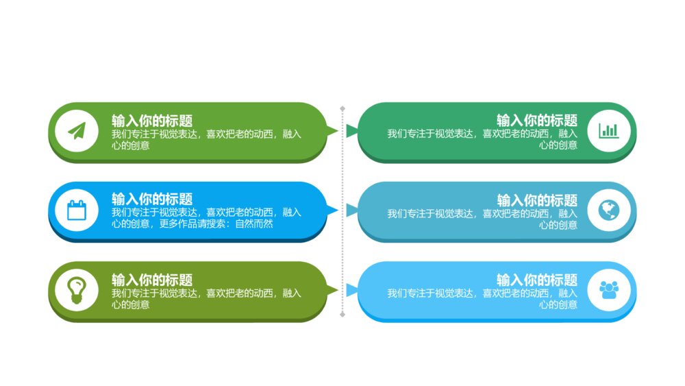 梦幻森林夏季清凉通用PPT模板总结计划7