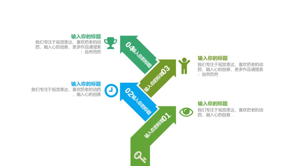梦幻森林夏季清凉通用PPT模板总结计划8