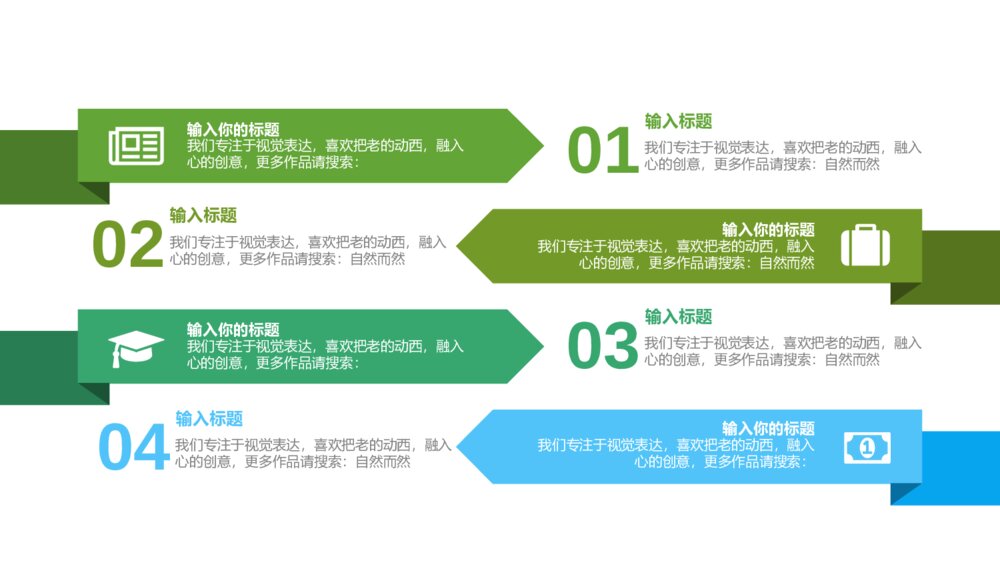 梦幻森林夏季清凉通用PPT模板总结计划10