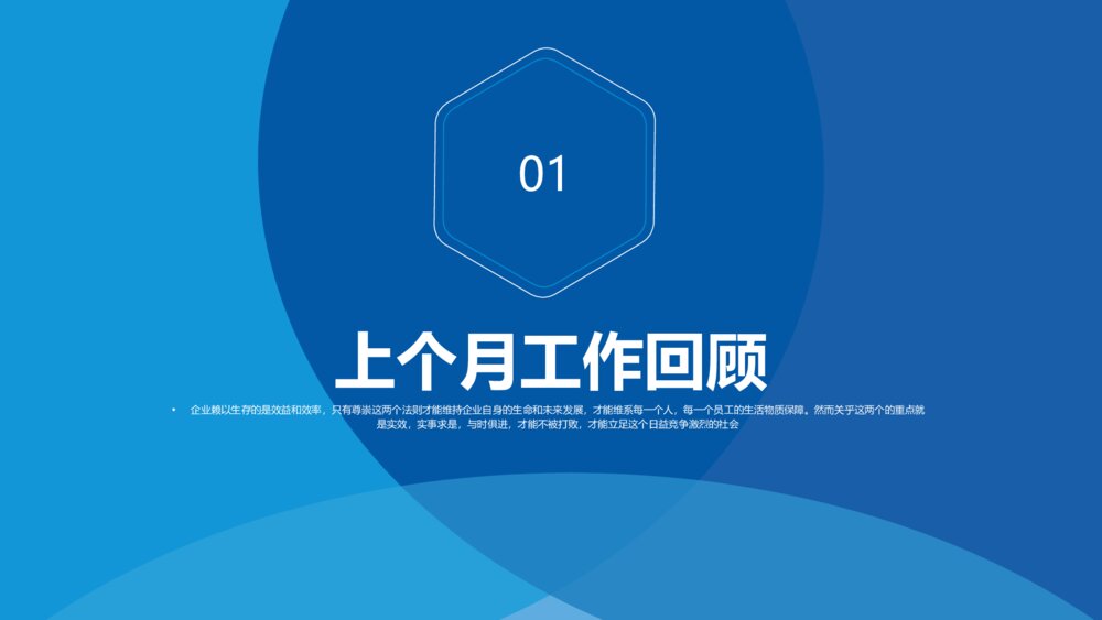 蓝色采购成本控制工作汇报ppt模板3