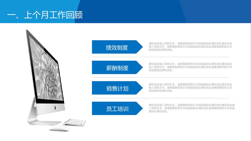 蓝色采购成本控制工作汇报ppt模板4