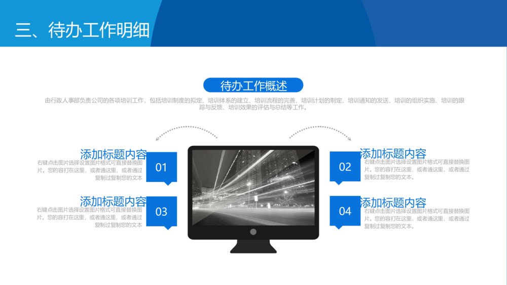 蓝色采购成本控制工作汇报ppt模板6
