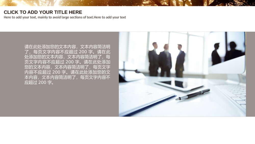 森林曙光通用商务ppt模板4