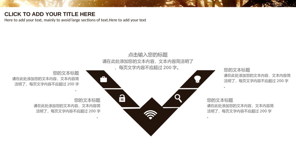森林曙光通用商务ppt模板5