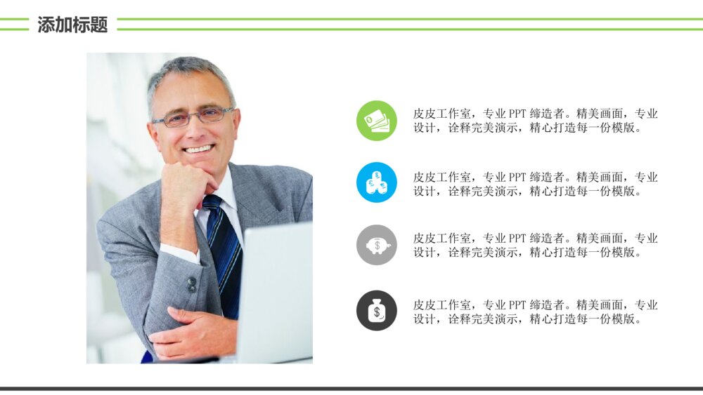 草原牧场奶牛农场通用PPT模版5