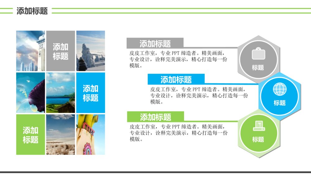 草原牧场奶牛农场通用PPT模版6