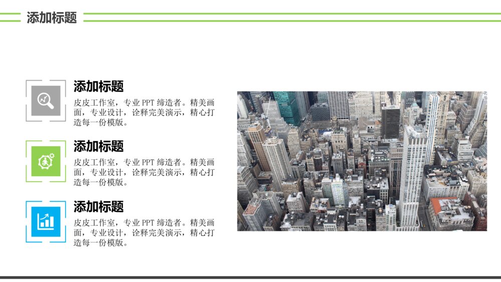 草原牧场奶牛农场通用PPT模版7
