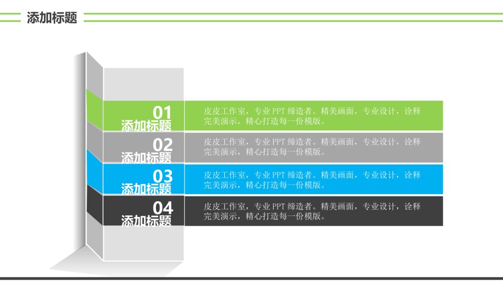 草原牧场奶牛农场通用PPT模版9