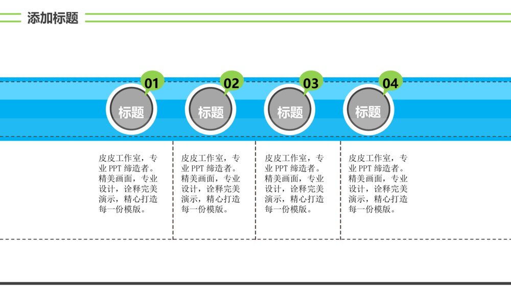 草原牧场奶牛农场通用PPT模版10