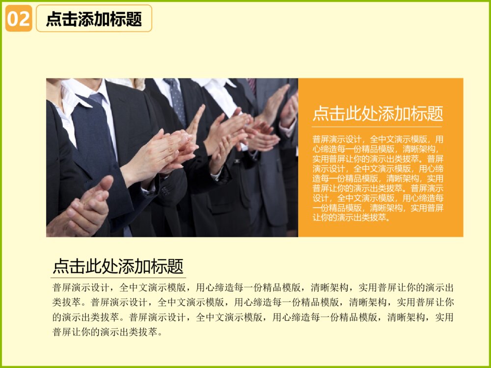 卡通可爱大自然绿色环保ppt模版9