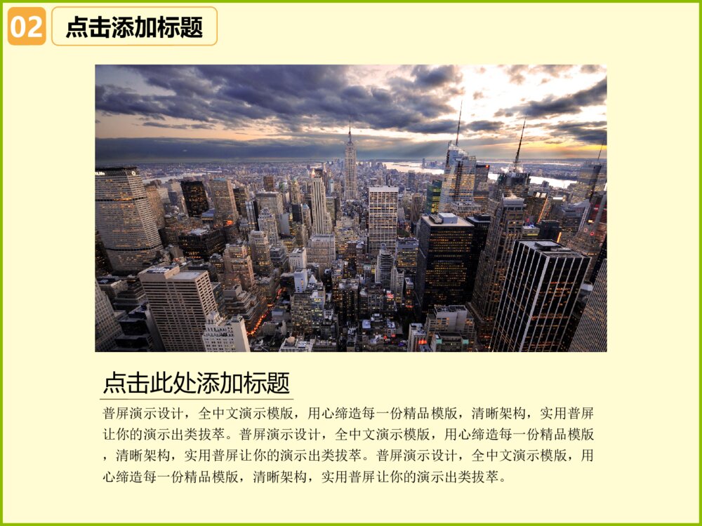 卡通可爱大自然绿色环保ppt模版10