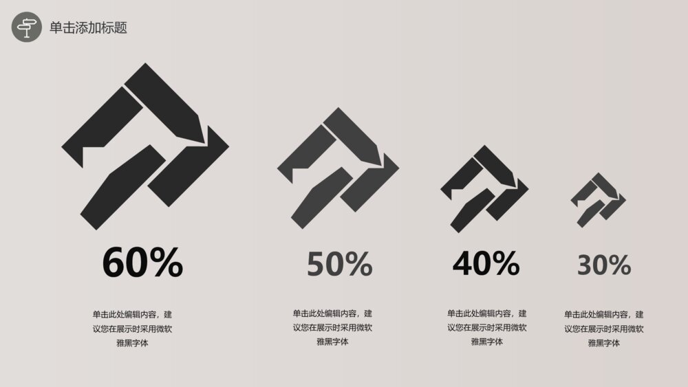 简约大汽时尚家装采购通用ppt模板4