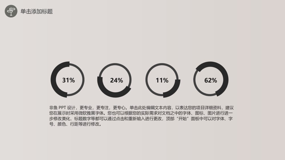 简约大汽时尚家装采购通用ppt模板5