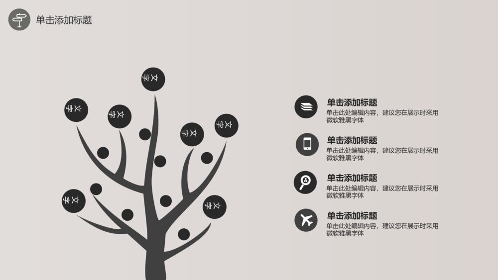 简约大汽时尚家装采购通用ppt模板6
