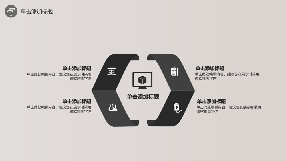 简约大汽时尚家装采购通用ppt模板8