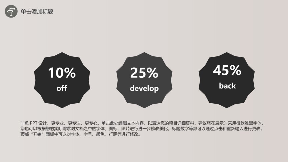简约大汽时尚家装采购通用ppt模板9