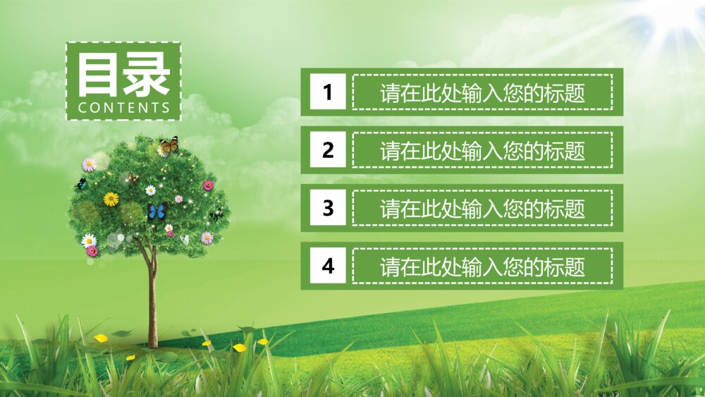 绿色自然大自然环保PPT模版2