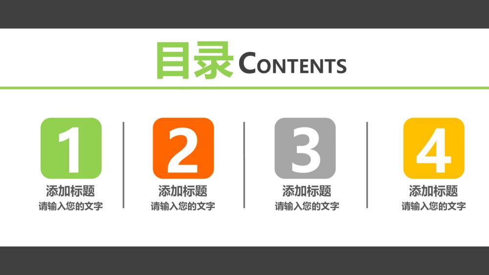 清新大自然草坪绿地PPT模版2