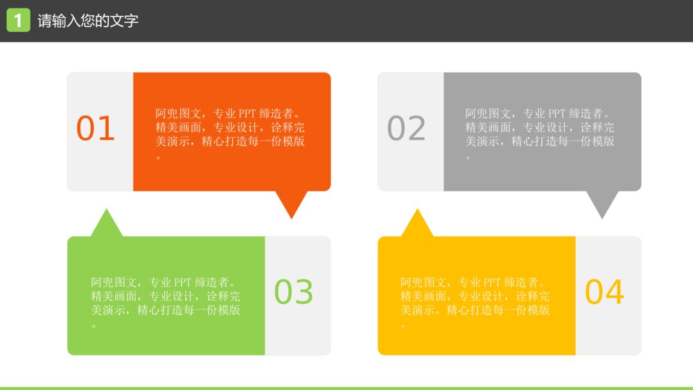 清新大自然草坪绿地PPT模版4