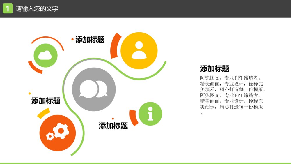 清新大自然草坪绿地PPT模版5