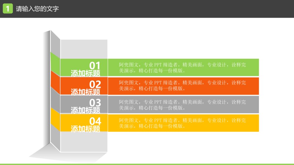清新大自然草坪绿地PPT模版6