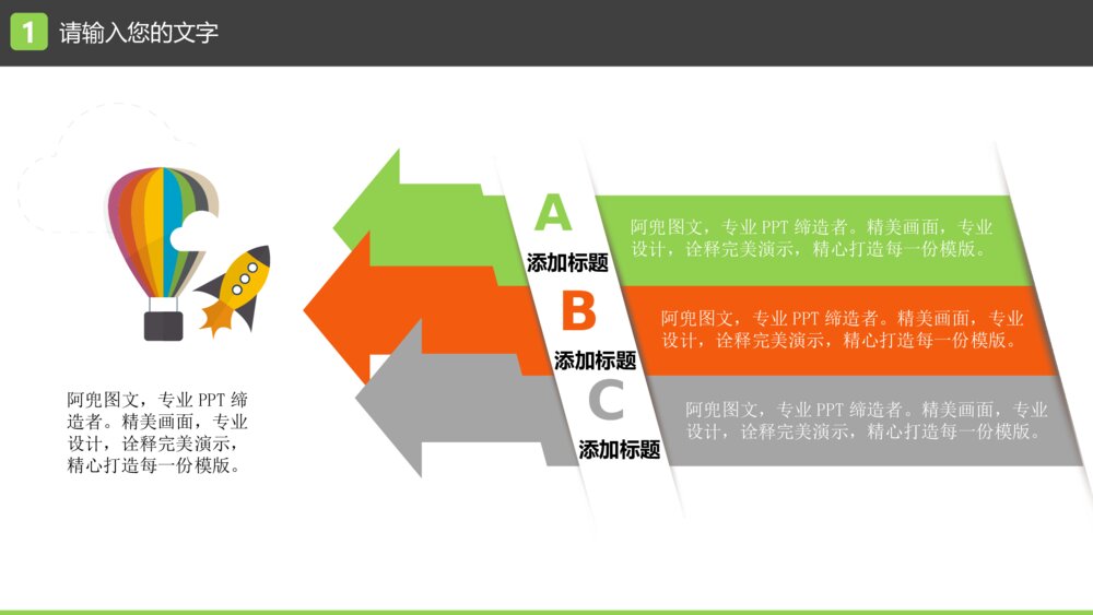 清新大自然草坪绿地PPT模版7
